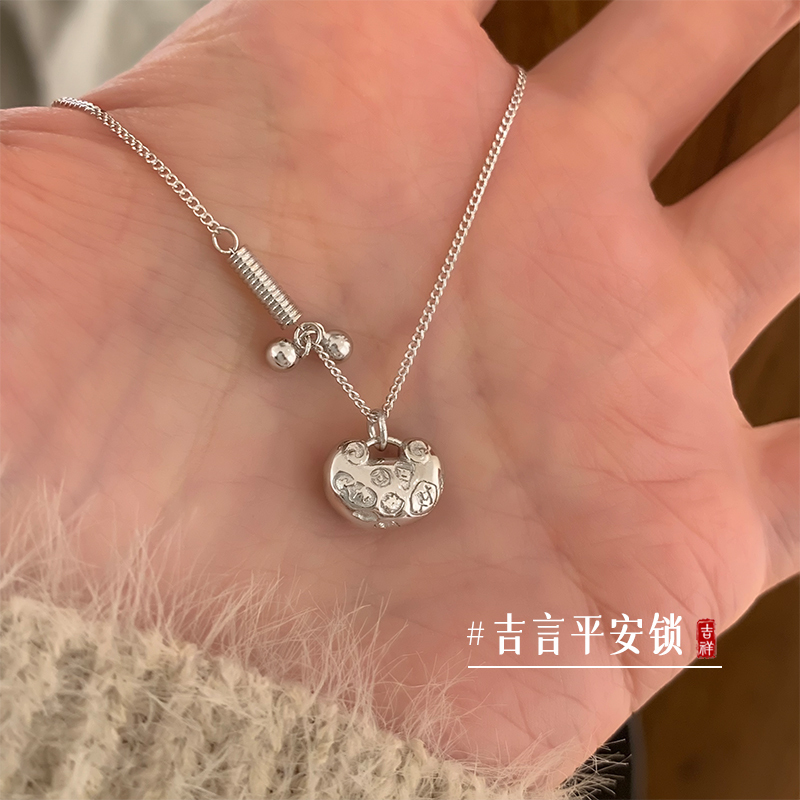 s925纯银吉言平安锁项链女气质简约毛衣链冷淡风轻奢小众银饰送女朋友老婆情人节七夕生日礼物