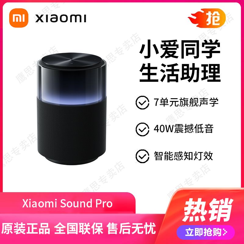 小米Xiaomi Sound pro高保真智能音箱小爱同学黑胶经典款音响 新品