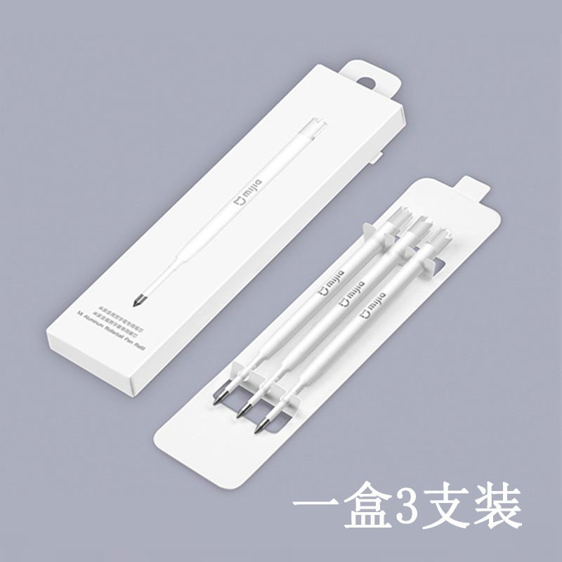 小米/米家 金属签字笔笔芯 金色 银色笔专用笔芯 0.5中性笔芯考试笔芯 白色