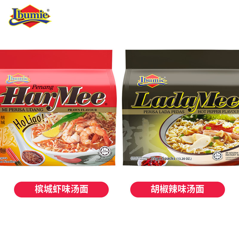 [特价清仓]马来西亚进口 阮婆婆 胡椒辣味汤面375g(含5包) 早餐速食泡面方便面