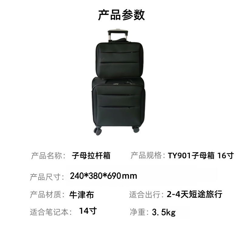 铁洋 子母拉杆箱 TY901子母箱 16寸 套高清大图