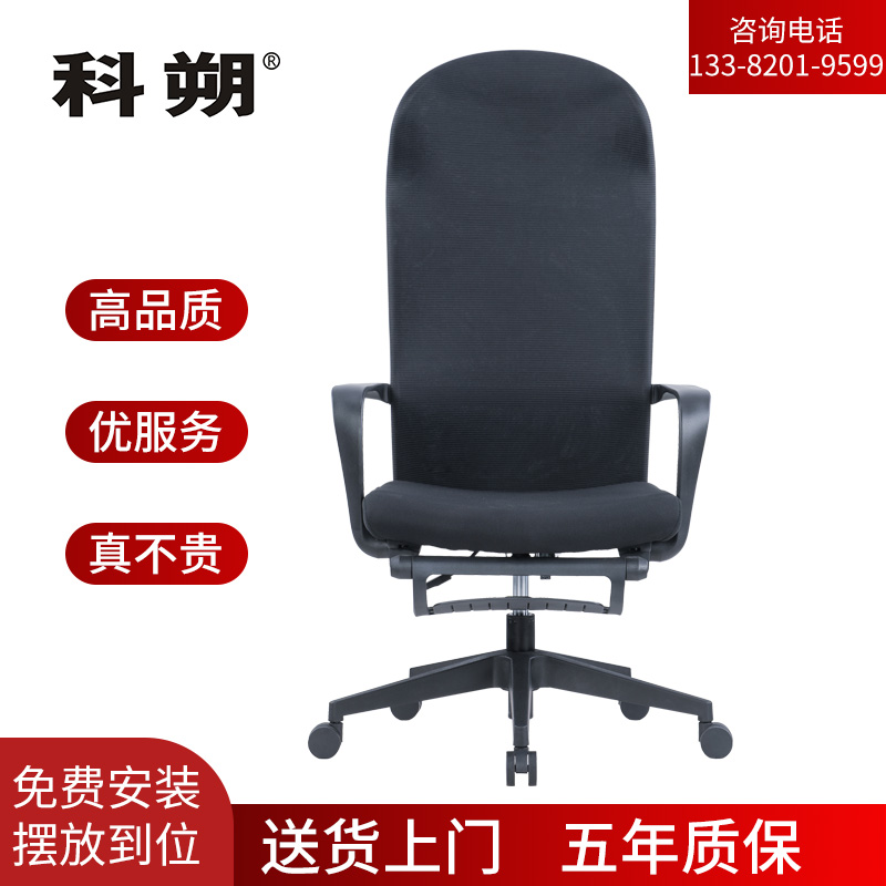 科朔 办公椅电脑椅可躺老板椅网布大班椅升降转椅 KS-035KT高清大图