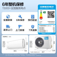 美的(Midea) 新一级能效 风酷 1.5匹 智能家电 防直吹 变频冷暖壁挂式空调KFR-35GW/N8XHC1Ⅱ