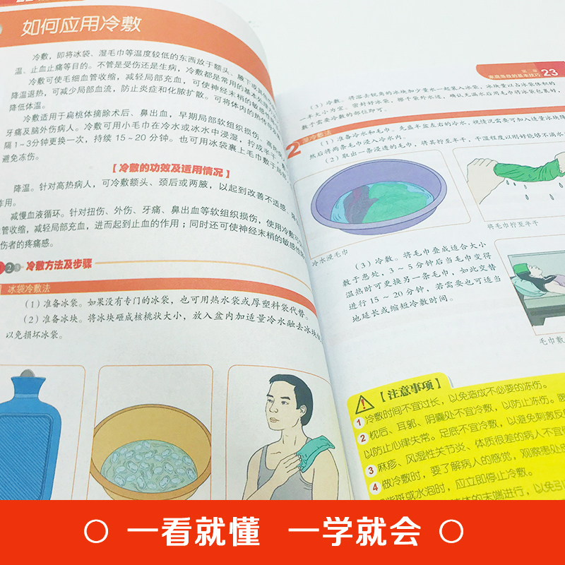 [正版]4本28元家庭急诊自救全书急救手册知识书籍医学常识医疗卫生公共基础知识急救书家庭包扎伤口施救步骤图心脏复苏人工高清大图