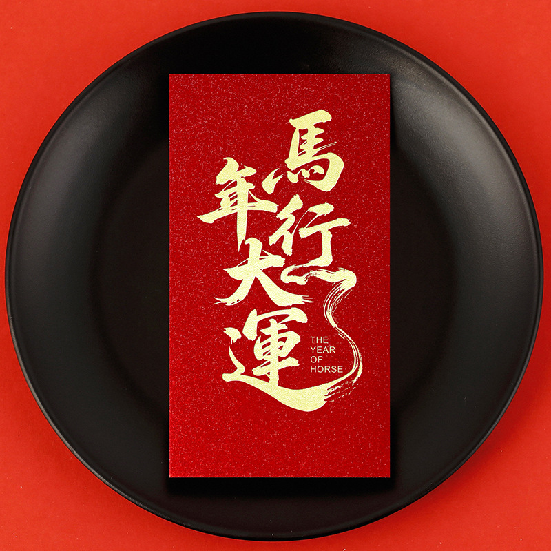 APLO 马年红包2026过年 文字马六款混装高清大图
