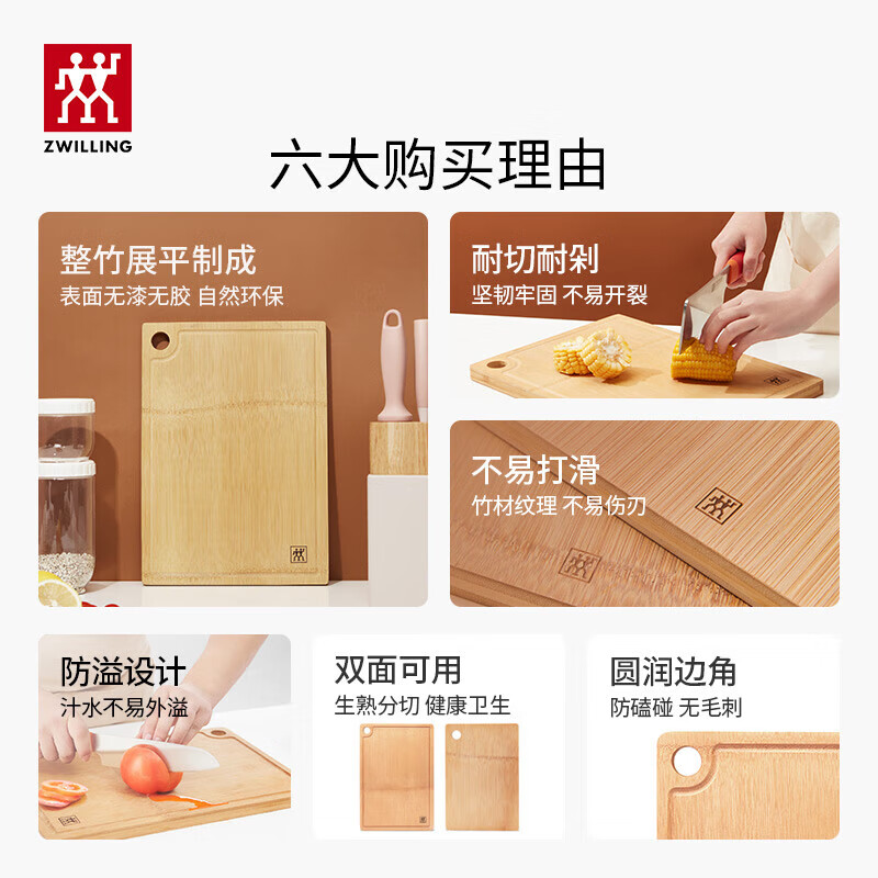 双立人(ZWILLING)刀具套装中片刀多用刀切菜切肉刀砧板菜板 中片刀_砧板 2件套高清大图