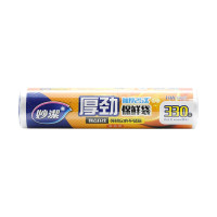 妙洁厚劲系列点断式保鲜袋 特大号330只