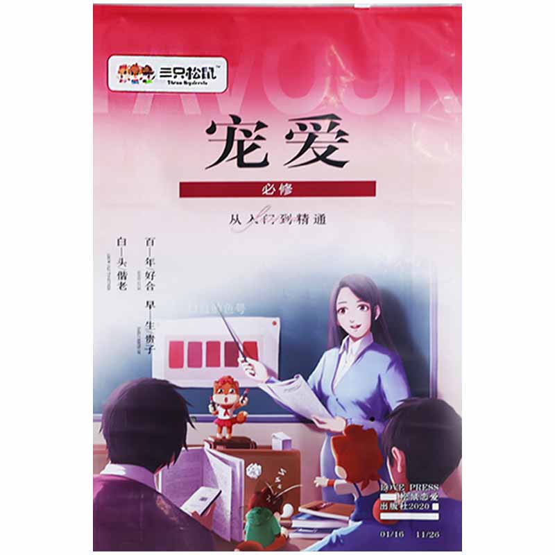 三只松鼠宠爱大礼包七夕情人节混合装宠爱大礼包2018g*1盒