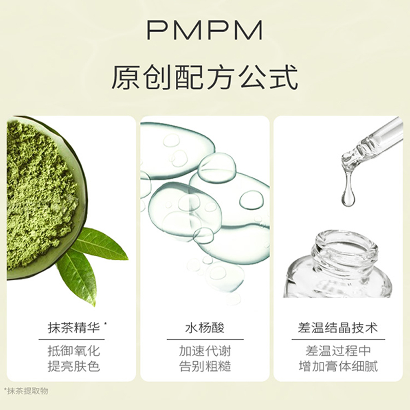 PMPM磨砂膏抹茶可可碎水杨酸磨砂沐浴膏身体嫩白全身去鸡皮女男