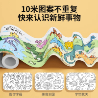 儿童涂鸦画卷填色绘画画纸长画卷可贴墙不脏墙幼儿园宝宝涂色画布