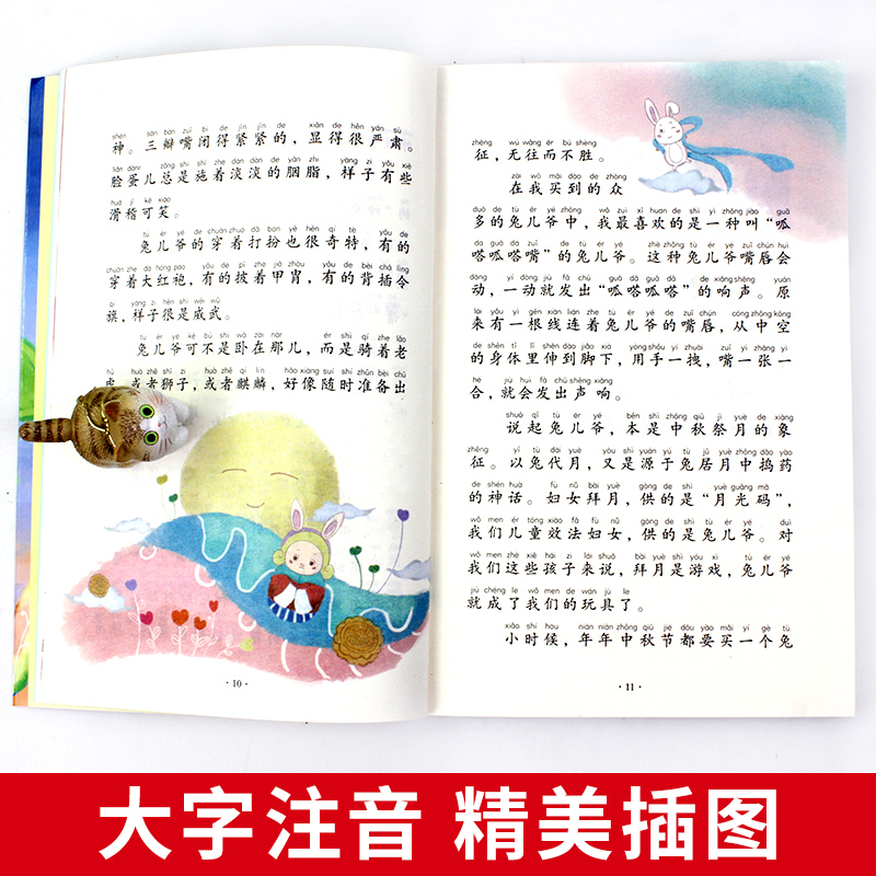 [6册]二下必读正版5册+同步字帖 [正版]全套5册 神笔马良二年级必读注音版快乐读书吧下册七色花愿望的实现一起长大的玩高清大图