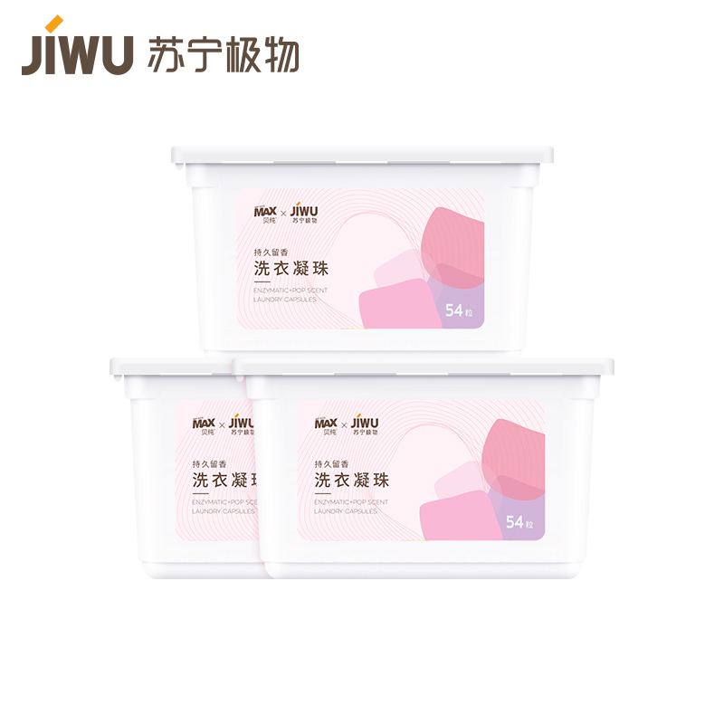 苏宁极物贝纯持久留香洗衣凝珠54粒/盒-工厂直发