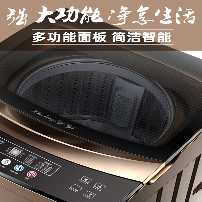 扬子全自动家用波轮小型洗脱一体洗衣机出租房用洗衣机