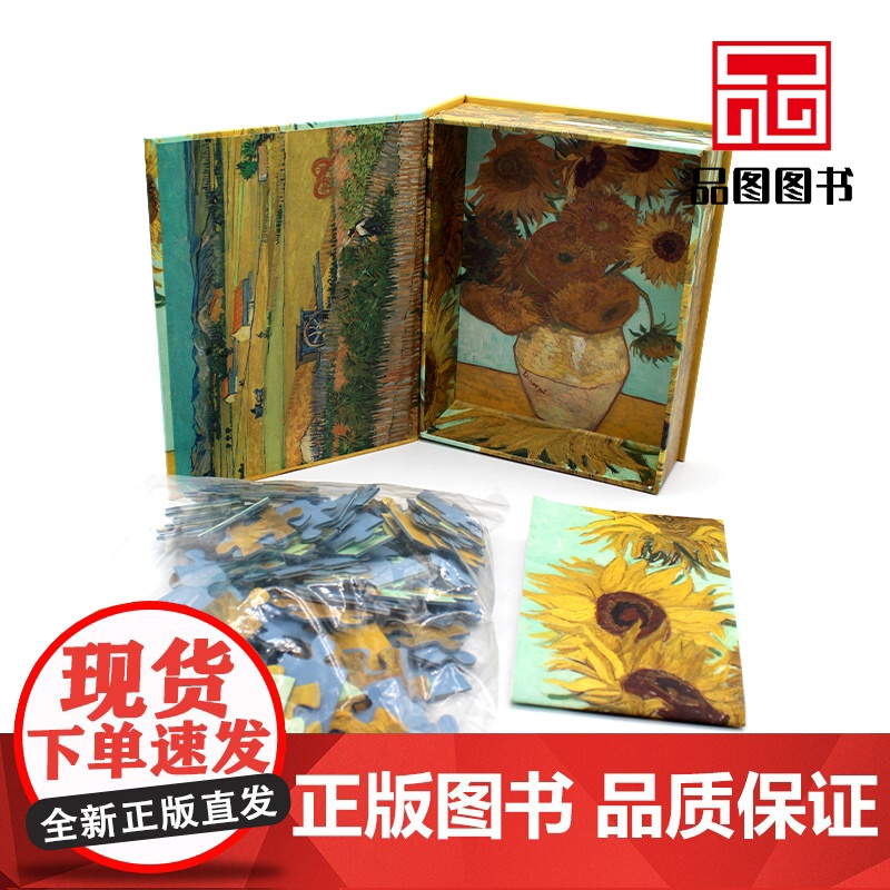 My First Art Painting:Van Gogh 我的第一幅艺术作品:梵高 艺术拼图 在拼图中感受名画的艺高清大图