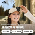 大疆创新(DJI) 运动相机Osmo Nano标准套装