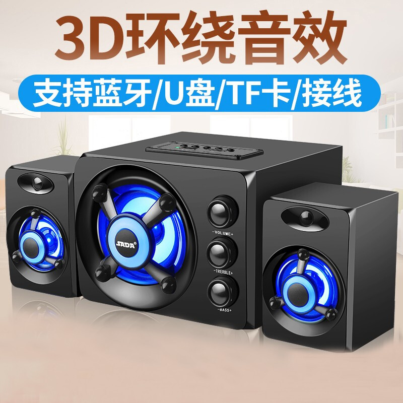 赛达D-208蓝牙音箱无线低音炮电脑音响家用2.1声道台式笔记本手机通用USB供电 蓝牙版 白色
