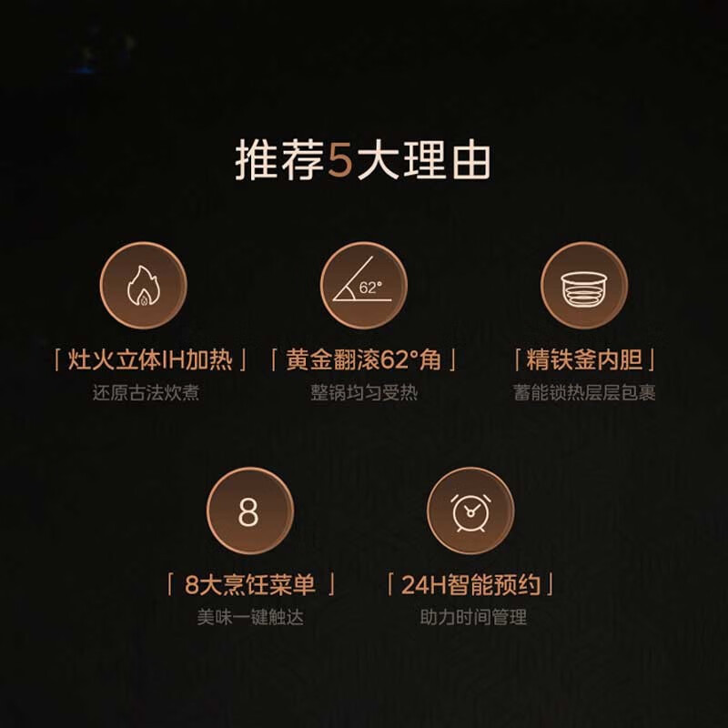 美的(Midea)美的电饭煲IH精铁釜触摸屏定时预约柴火饭、香浓粥、快速饭蒸煮可拆内盖微压力家用电饭锅煮粥烧汤