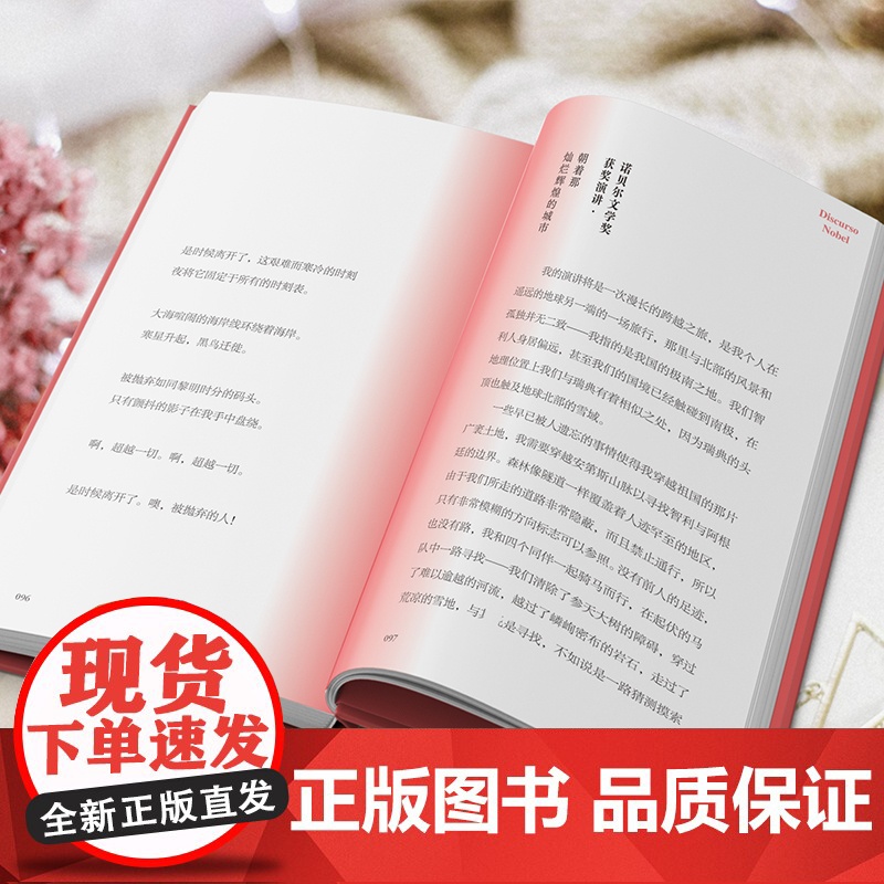 二十首情诗和一首绝望的歌高清大图