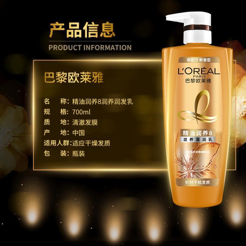 欧莱雅护发素润发乳干枯毛躁柔顺头发滋润顺滑染烫受损护发素 茶树200ml护发素 +削发梳(不加价)