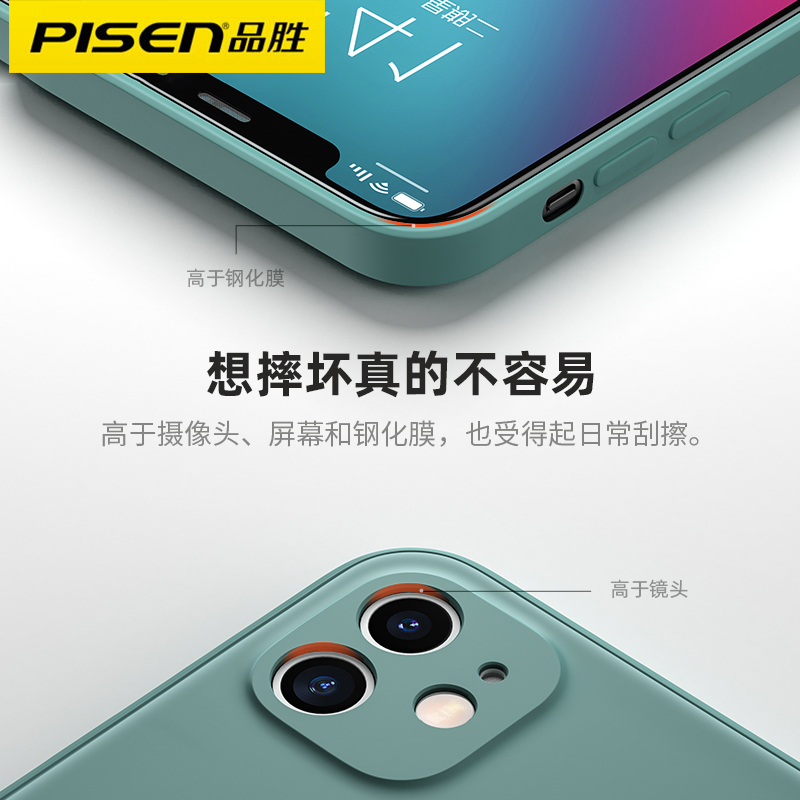 品胜(PISEN)适用苹果iPhone12 Pro Max mini 手机壳液态硅胶壳 镜头全包保护套