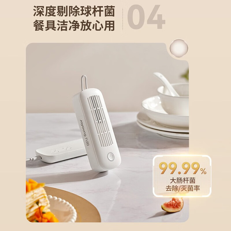 九阳(Joyoung)果蔬清洗机神器洗菜消毒净化器净化机AZ810高清大图