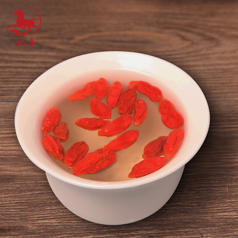[第二件0元]杞年 2019新货头茬枸杞礼盒250g 宁夏大果枸杞 送礼佳选