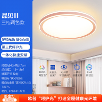 欧普照明OPPLE led客厅灯 吸顶灯阳台灯圆形卧室灯智控创意个性灯儿童房灯饰 线条装饰