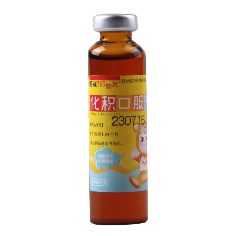 好娃友 化积口服液 10ml*12支 健脾导滞化积除疳用于脾胃虚弱所致的疳积症见面黄肌腹胀厌食或食欲不振