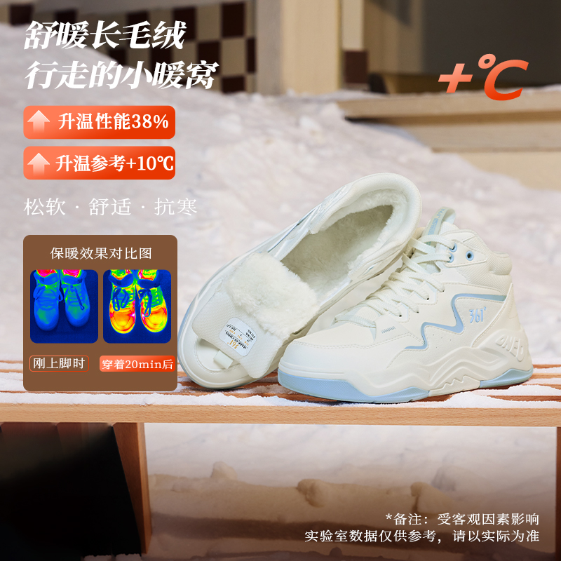 361°板鞋女冬季新款加绒保暖高帮休闲鞋女鞋682446618A