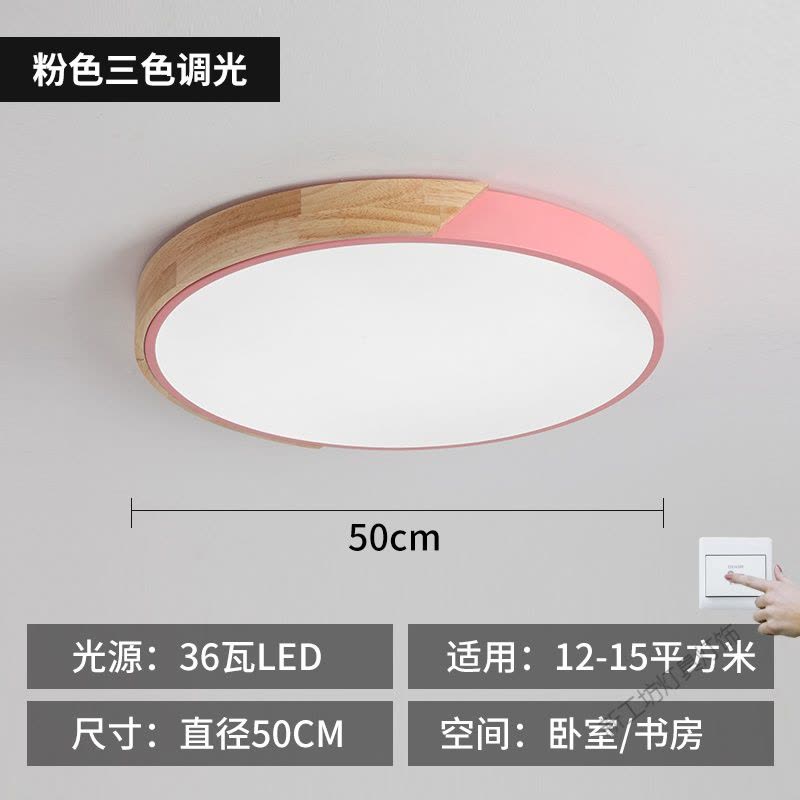 苏宁放心购 北欧卧室灯马卡龙超薄led吸顶灯简约现代圆形实木主卧房间客厅灯图片
