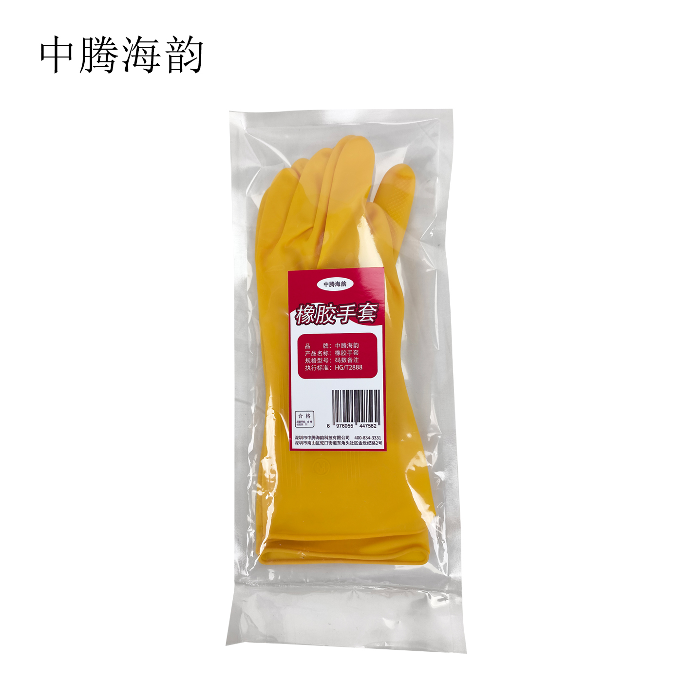 中腾海韵 橡胶手套 码数备注高清大图