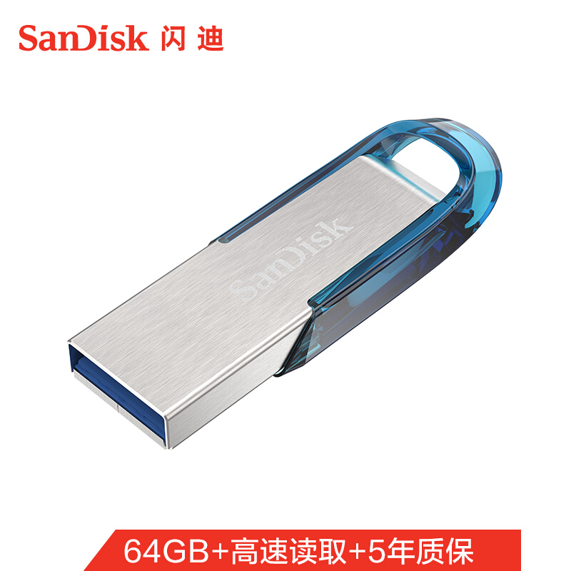 闪迪(SanDisk)酷铄 USB3.0 金属U盘 CZ73 64GB 蓝色 内含安全加密软件