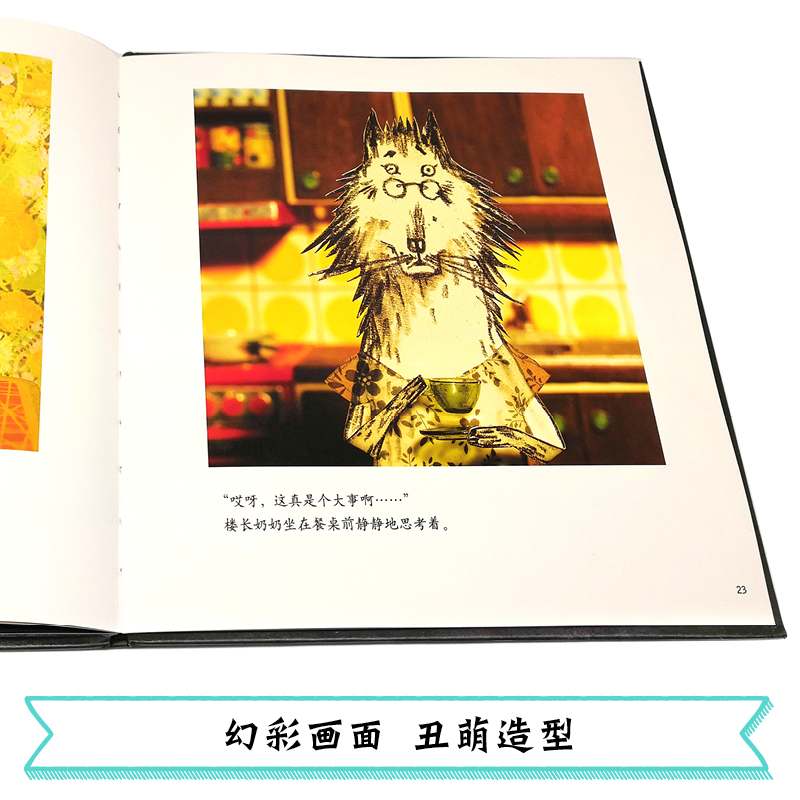 月亮冰激凌 (韩)白希那 著;明书 译 著 少儿 文轩网
