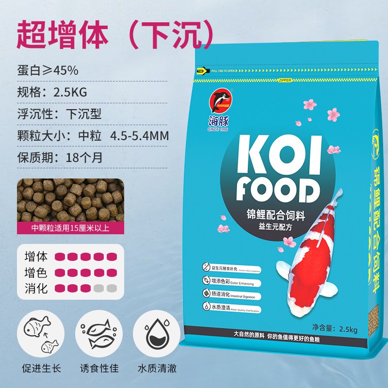 锦鲤鱼饲料鱼粮增肥增体螺旋藻金鱼小颗粒观赏鱼食不浑水通用