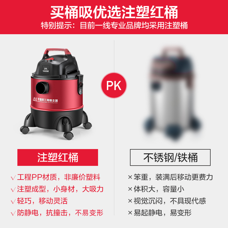 小狗(PUPPY)吸尘器D-807干湿吹三用1400w大功率桶式商用家用吸尘器尘盒尘桶储尘集尘容量20升