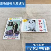 90年代电话磁卡纪念册2册