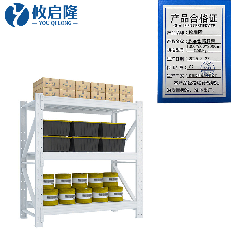 攸启隆灰白货架三层 多层仓储货架1800*600*2000mm（280kg）组