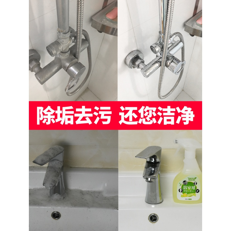 水垢发泡清洁剂浴室浴缸玻璃瓷砖除垢剂不锈钢水龙头清洗去污