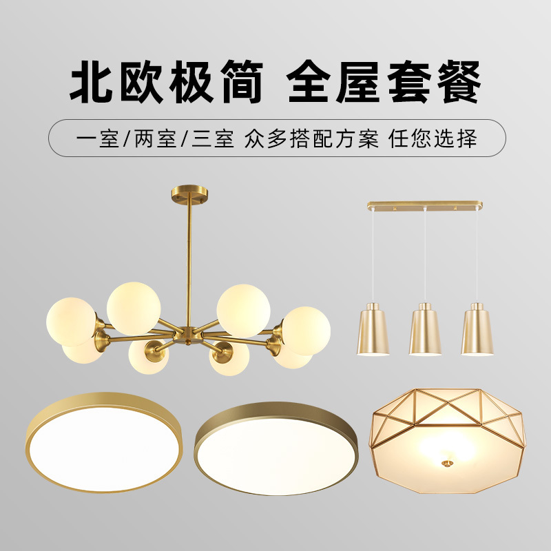 雷士照明北欧吊灯全铜轻奢创意魔豆分子灯现代简约大气客厅灯套餐 测试商品
