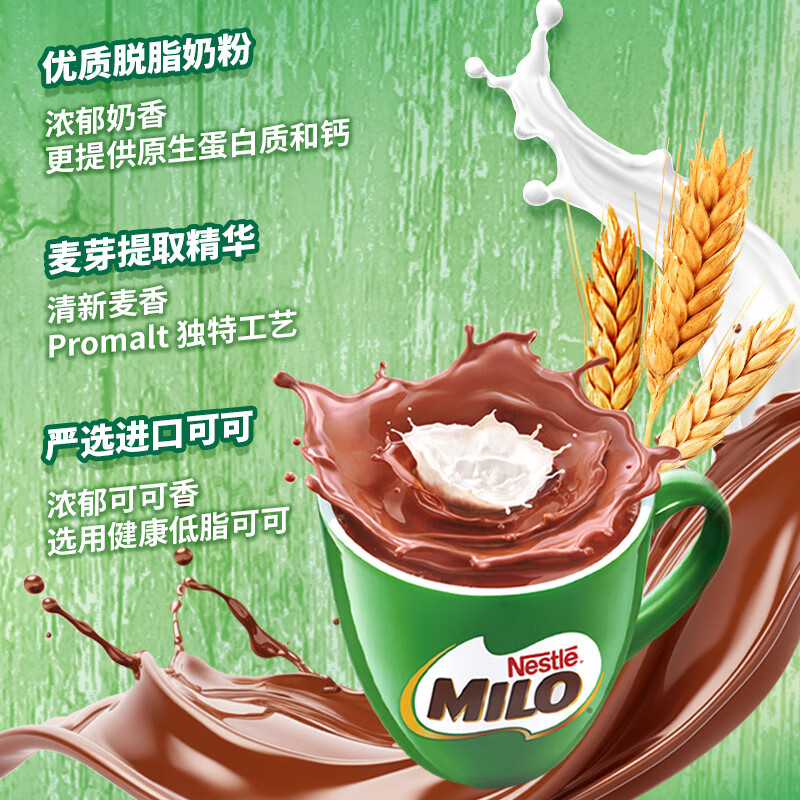 雀巢美禄巧克力可可麦芽饮利乐包250ml*6盒+雀巢美禄麦片400g高清大图