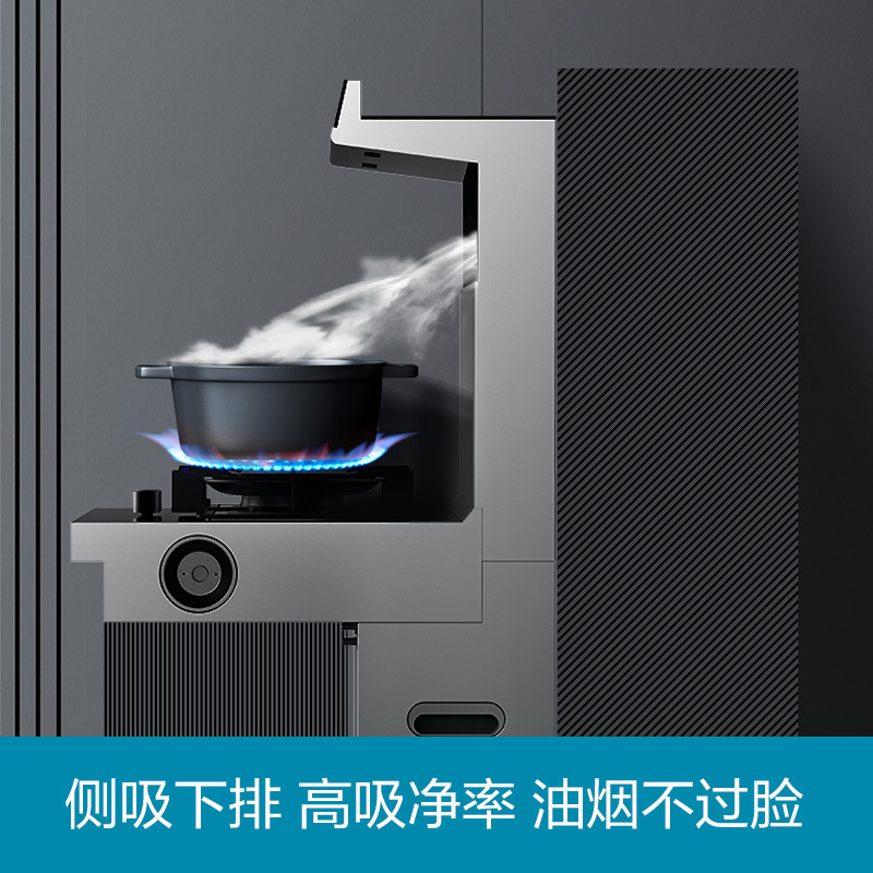法迪欧组合式集成灶JJZT-90ZH01R(左排烟)