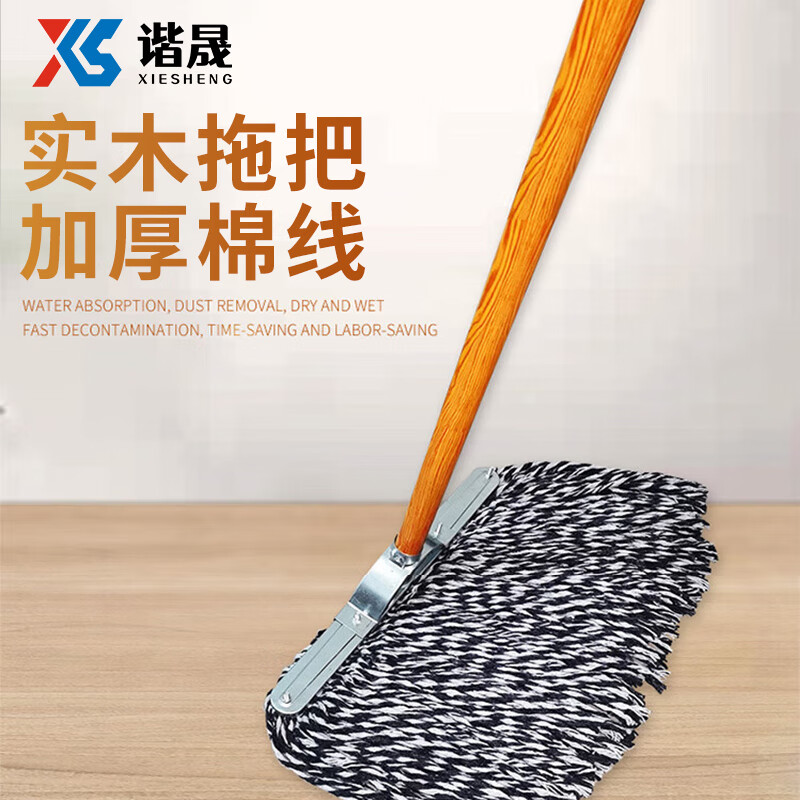 谐晟 木方头杆棉线拖把水泥地面地拖 30cm木杆1.2m（X61311）2个装1件