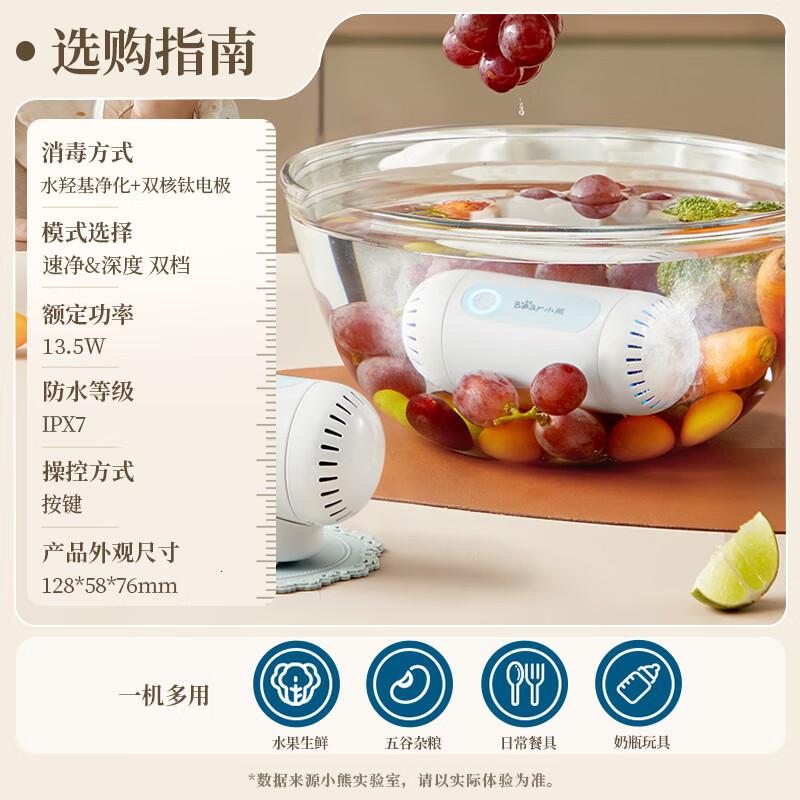 小熊(Bear)果蔬清洗机 家用洗菜机双核净化器水果消毒神器 食材净化器去农残无线便携SJQ-B09F5