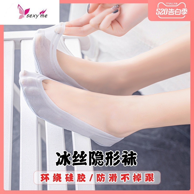 船袜女冰丝袜夏季薄款隐形袜不跟女袜女士硅胶防滑短袜