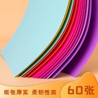 得力(deli)60张彩色8K硬卡纸加厚彩色卡纸剪纸手工diy绘画纸美术课 83637