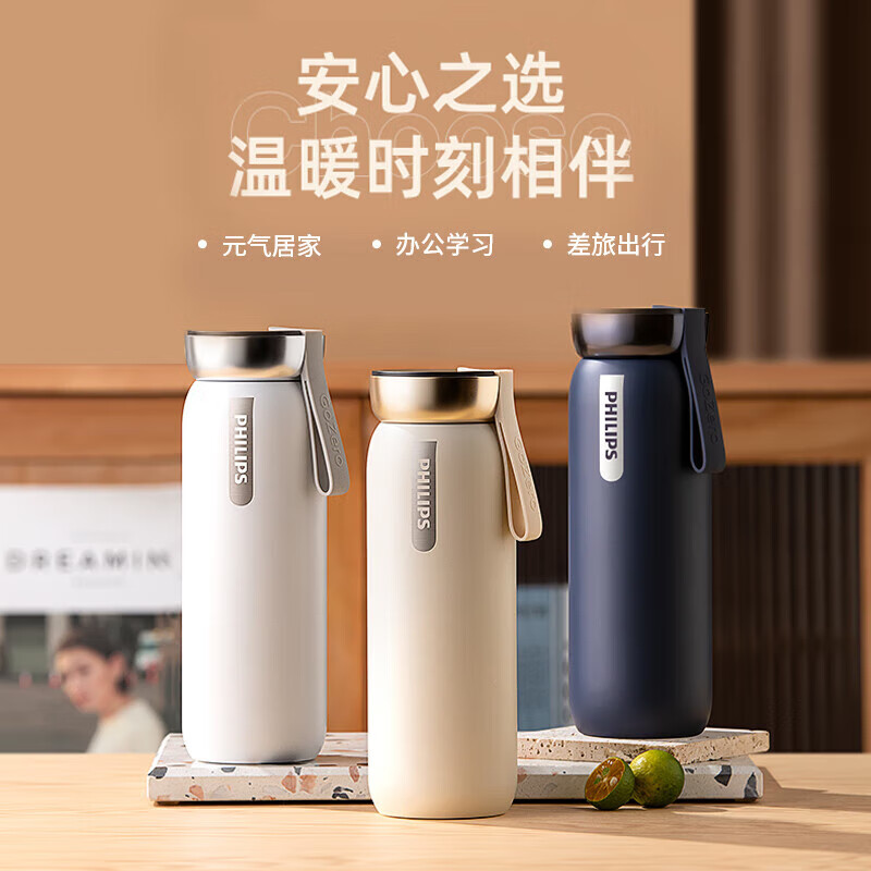 飞利浦智能保温杯男女士水杯大容量壶不锈钢内胆办公便携保温杯AWP2775 AWP2775奶油杏 460ml高清大图