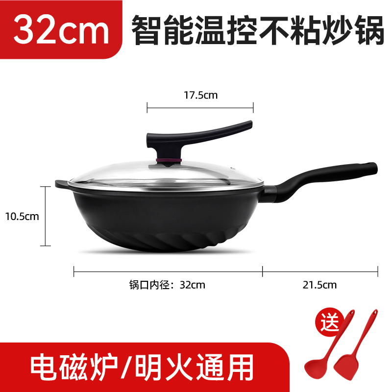 康巴赫麦饭石色不粘锅温控炒锅家用炒菜锅燃气电磁炉通用 康巴赫旋风控温炒锅[预售10天内发货]高清大图