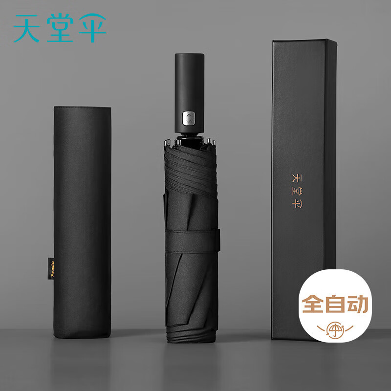 天堂伞31115E时代风尚