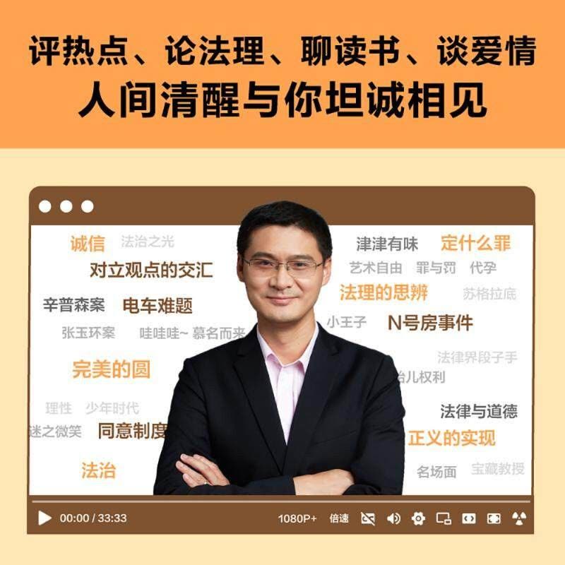 [正版]2024全新圆圈正义+法治的细节(两本)罗翔书籍厚大法考罗翔讲刑法法律法治社会法律科普圆规法制罗祥书籍罗翔说刑图片