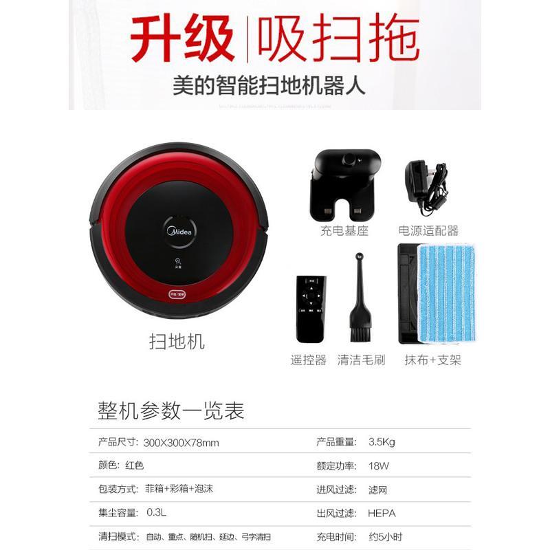 品牌美的扫地拖地吸尘三合一机器人家用全自动回充智能吸尘器小型 新升级白色